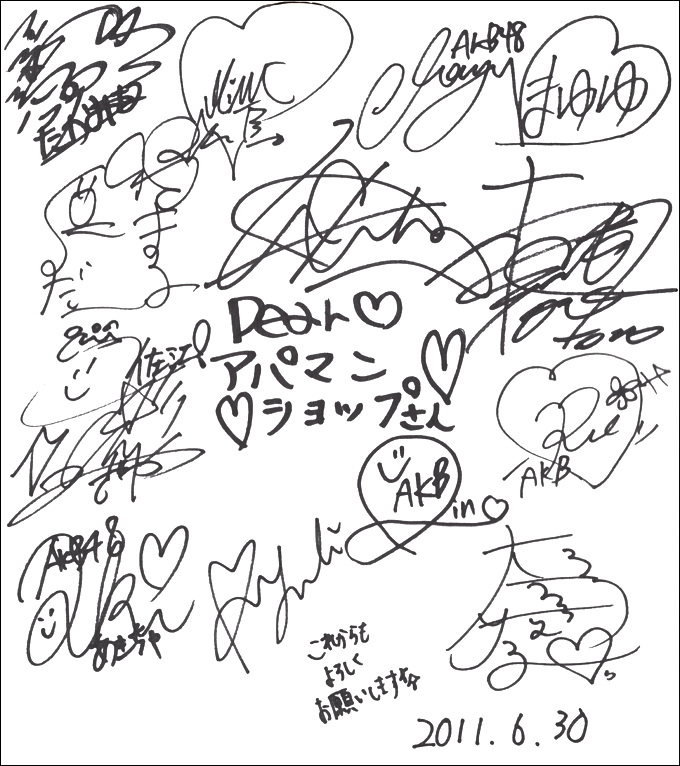 AKB48アパマンショップCM出演メンバー直筆サイン入り色紙