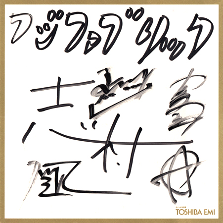 フジファブリックのメンバー直筆サイン入り色紙 (TOSHIBA EMI公式ロゴ 