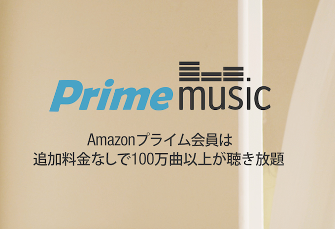 Prime-Music