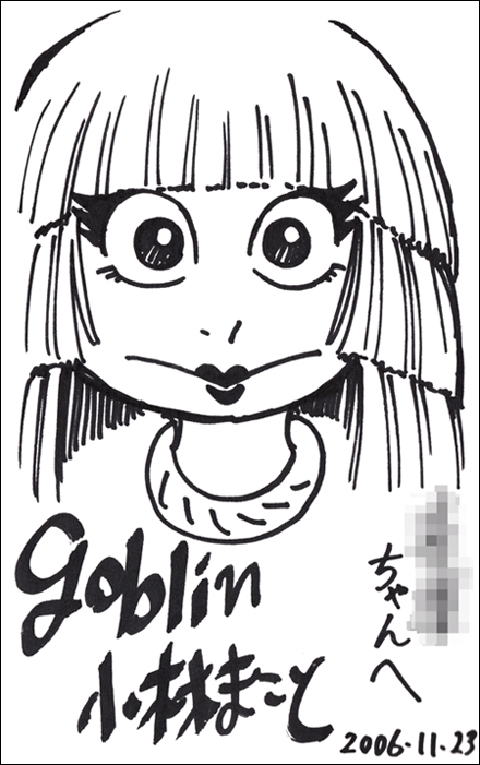 kobayashi-makoto-goblin-autograph